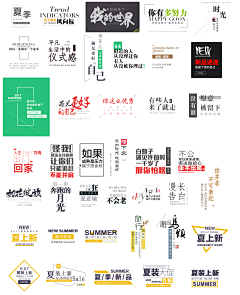 033l采集到字体设计