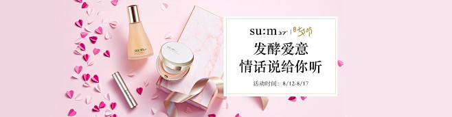 sum37官方旗舰店_【化妆品】电商ba...