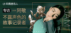 泉浅采集到banner