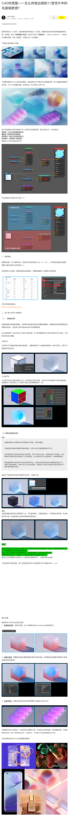 写给喵星人的信采集到C4D