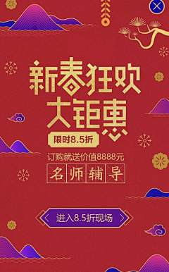 三了个点采集到年货节