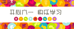 小嘻susan采集到banner_作品