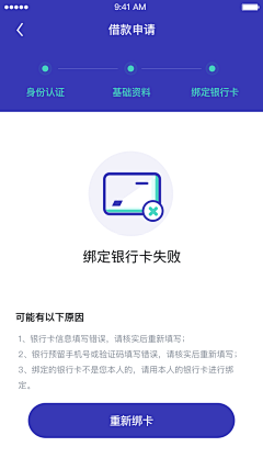 liukong采集到APP-完成页面