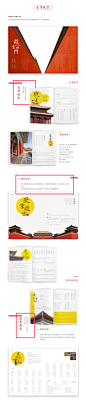 故宫画册设计提案｜8个稿件展示 : 中国风设计画册设计，以故宫为锻炼目标进行系列型的锻炼尝试