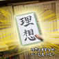 歪瓜出品 动漫文豪野犬cos理想 太宰治 笔记本记事本学习文具周边-淘宝网