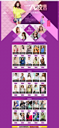 淘女郎找麻豆828签约季 - 淘女郎 - 网模时尚分享平台！ #活动页面# #素材#