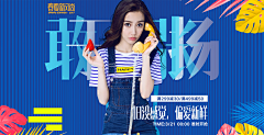 Mayday亚森采集到banner