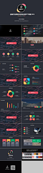 bossppt原创高端金融行业数据关系表主题PPT模板001