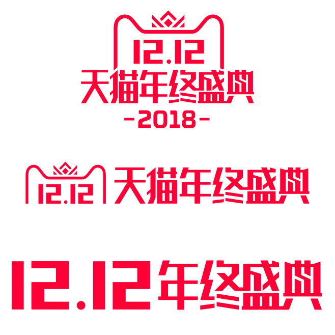 2018双12logo年终盛典_字体 _...