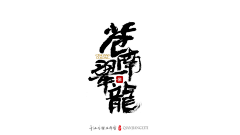 纸箱藏尸采集到【字tee】