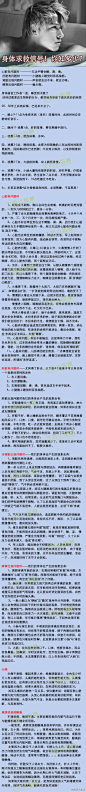 生活小智慧：身体的各种求救信号，你懂多少?（ 微信公众号：慧生活  e_wiselife)