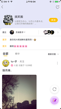 优波设计采集到App我的主页-资料