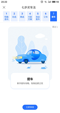 少年已归采集到app