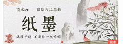 桐桐tongle采集到banner