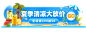 食品生鲜夏上新胶囊banner