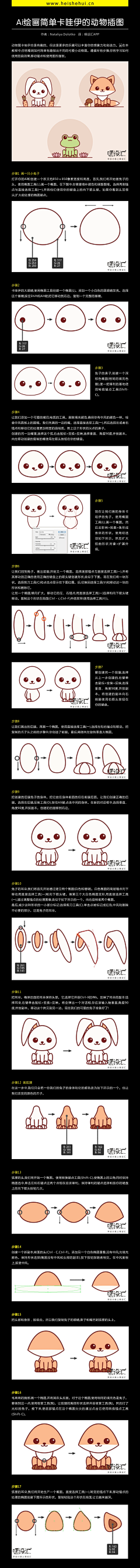 慧Amber采集到教程【设计资料/规范/方法】