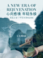 @LAMER海蓝之谜 的个人主页 - 微博