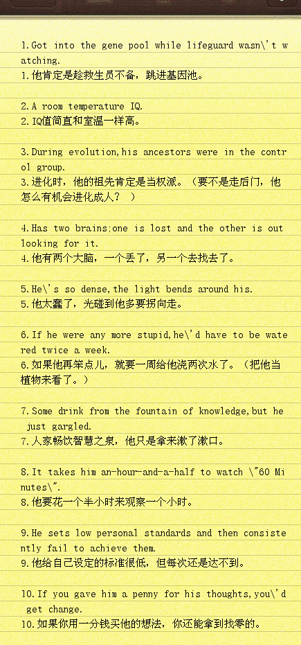 @随身英语  ：【老外损人的英语绝句】中...