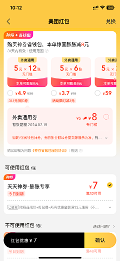 sweet糖甜采集到UI/APP