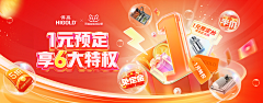 青柠柒月采集到banner KV 大促 活动