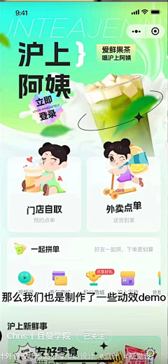 丫吖嘿采集到APP-潮流