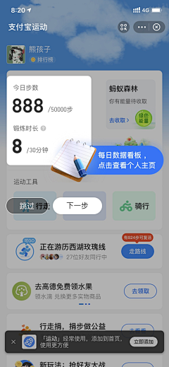 wch148152采集到app-提示引导