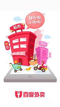 鬼鬼_ФωФ采集到APP教学