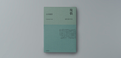 331Design采集到書籍裝幀/唱片