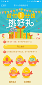 QQ钱包 首付活动 H5  #活动页面# #APP#