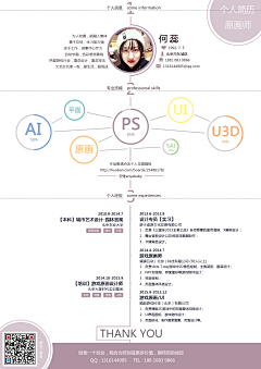 honey9999采集到个人简历设计