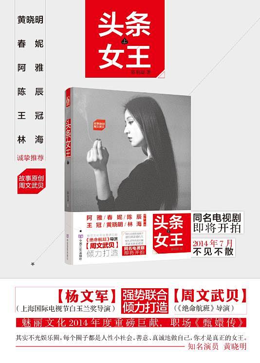 正版现货 头条女王-淘宝网