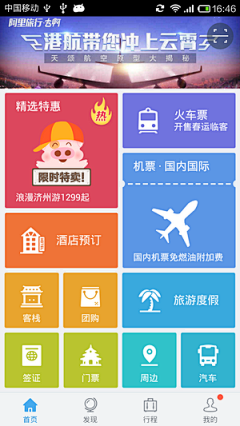 apkui采集到APP移动UI_按钮