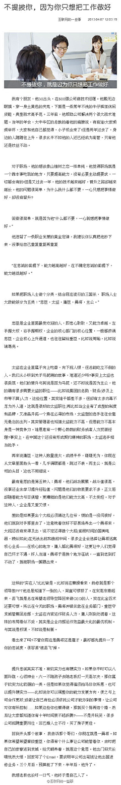 功不唐捐19901009采集到职场