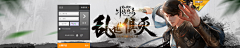 旺旺苏X采集到长游戏banner