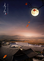 飘逸红叶 满月当空 风景建筑 中秋节海报设计PSD ti436a2910