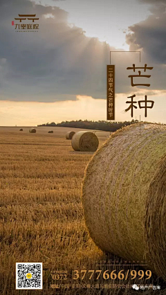 左岸_77采集到节气