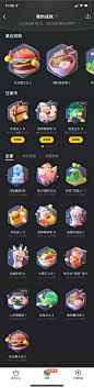 美团3D徽章图标/icon