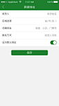 乡沃农业商城APP