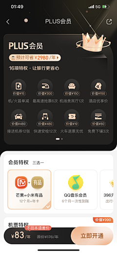 刚掉的头发采集到APP UI