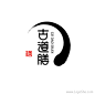 古道膳饮食Logo设计