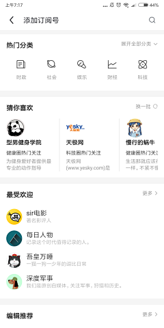 迷图不知反采集到资讯app