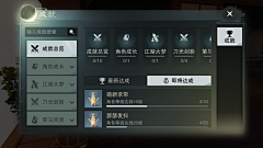 Jian_fo采集到游戏UI