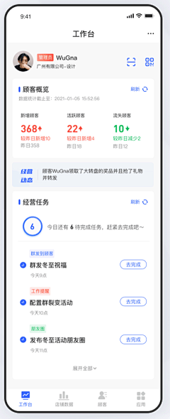 是Ayan呀采集到b端-app