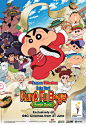 Image result for shin chan kung fu boys