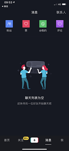 栋mom采集到APP-社交