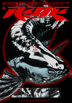 公众号：xinwei-1991采集到◉ Graphic 海報【微信公众号：xinwei-1991】