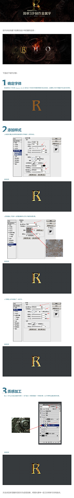 苗爱设计采集到字体教程