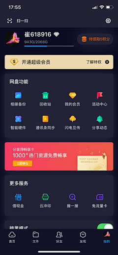 二设计采集到UI/UX赏析