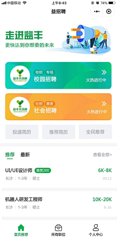 羚_羊采集到APP_UI_界面