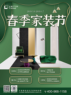 Ming-adc采集到家装设计
